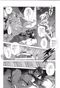 Page 53 of Tekketsu no Sairokushu - preview thumbnail