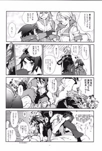 Page 61 of Tekketsu no Sairokushu - preview thumbnail