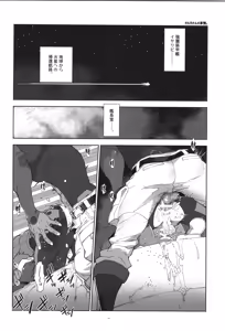 Page 63 of Tekketsu no Sairokushu - preview thumbnail