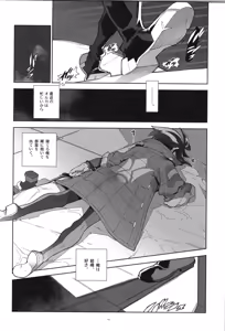 Page 65 of Tekketsu no Sairokushu - preview thumbnail