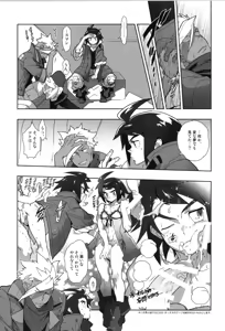 Page 8 of Tekketsu no Sairokushu - preview thumbnail