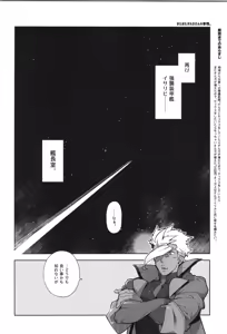 Page 85 of Tekketsu no Sairokushu - preview thumbnail