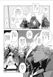 Page 88 of Tekketsu no Sairokushu - preview thumbnail