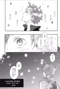 Page 103 of Re:PLAY Sugahina Sairokuhon - preview thumbnail
