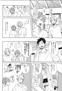 Page 106 of Re:PLAY Sugahina Sairokuhon - preview thumbnail
