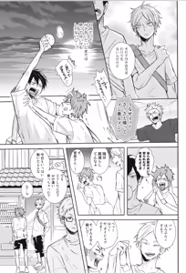 Page 109 of Re:PLAY Sugahina Sairokuhon - preview thumbnail