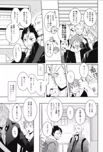 Page 11 of Re:PLAY Sugahina Sairokuhon - preview thumbnail