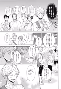 Page 111 of Re:PLAY Sugahina Sairokuhon - preview thumbnail