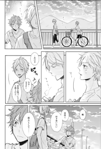 Page 114 of Re:PLAY Sugahina Sairokuhon - preview thumbnail