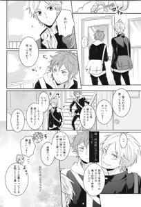 Page 12 of Re:PLAY Sugahina Sairokuhon - preview thumbnail