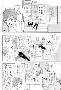 Page 122 of Re:PLAY Sugahina Sairokuhon - preview thumbnail