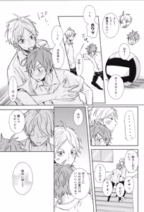 Page 123 of Re:PLAY Sugahina Sairokuhon - preview thumbnail