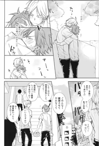 Page 124 of Re:PLAY Sugahina Sairokuhon - preview thumbnail