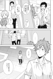 Page 125 of Re:PLAY Sugahina Sairokuhon - preview thumbnail