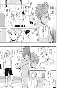 Page 129 of Re:PLAY Sugahina Sairokuhon - preview thumbnail
