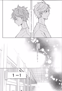 Page 130 of Re:PLAY Sugahina Sairokuhon - preview thumbnail