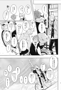 Page 13 of Re:PLAY Sugahina Sairokuhon - preview thumbnail