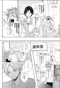 Page 132 of Re:PLAY Sugahina Sairokuhon - preview thumbnail