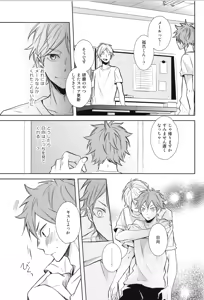Page 133 of Re:PLAY Sugahina Sairokuhon - preview thumbnail