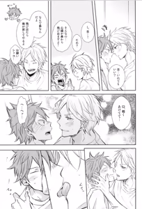 Page 135 of Re:PLAY Sugahina Sairokuhon - preview thumbnail