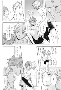 Page 136 of Re:PLAY Sugahina Sairokuhon - preview thumbnail