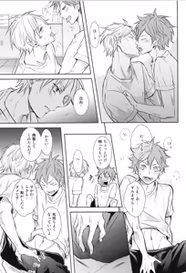 Page 137 of Re:PLAY Sugahina Sairokuhon - preview thumbnail