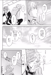 Page 14 of Re:PLAY Sugahina Sairokuhon - preview thumbnail