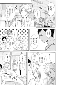 Page 141 of Re:PLAY Sugahina Sairokuhon - preview thumbnail