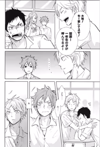 Page 142 of Re:PLAY Sugahina Sairokuhon - preview thumbnail