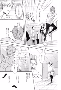 Page 143 of Re:PLAY Sugahina Sairokuhon - preview thumbnail