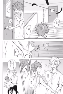 Page 144 of Re:PLAY Sugahina Sairokuhon - preview thumbnail