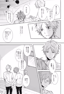 Page 145 of Re:PLAY Sugahina Sairokuhon - preview thumbnail