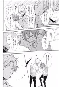 Page 146 of Re:PLAY Sugahina Sairokuhon - preview thumbnail