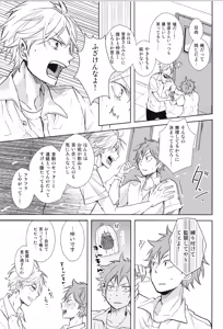 Page 147 of Re:PLAY Sugahina Sairokuhon - preview thumbnail