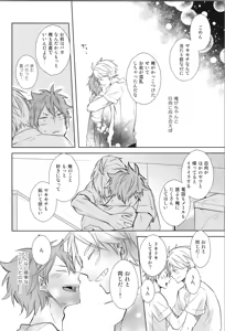 Page 148 of Re:PLAY Sugahina Sairokuhon - preview thumbnail