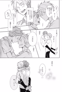 Page 149 of Re:PLAY Sugahina Sairokuhon - preview thumbnail