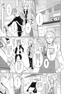 Page 15 of Re:PLAY Sugahina Sairokuhon - preview thumbnail