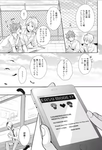 Page 151 of Re:PLAY Sugahina Sairokuhon - preview thumbnail