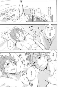 Page 155 of Re:PLAY Sugahina Sairokuhon - preview thumbnail