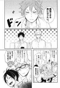 Page 157 of Re:PLAY Sugahina Sairokuhon - preview thumbnail