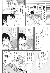 Page 160 of Re:PLAY Sugahina Sairokuhon - preview thumbnail