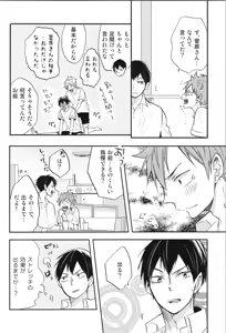 Page 162 of Re:PLAY Sugahina Sairokuhon - preview thumbnail
