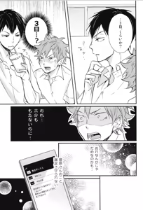 Page 163 of Re:PLAY Sugahina Sairokuhon - preview thumbnail