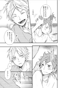 Page 165 of Re:PLAY Sugahina Sairokuhon - preview thumbnail