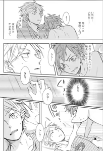 Page 166 of Re:PLAY Sugahina Sairokuhon - preview thumbnail