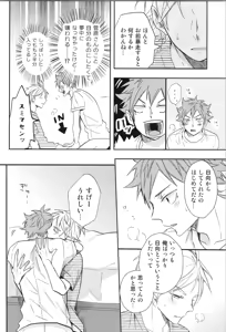 Page 170 of Re:PLAY Sugahina Sairokuhon - preview thumbnail