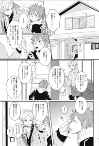 Page 17 of Re:PLAY Sugahina Sairokuhon - preview thumbnail