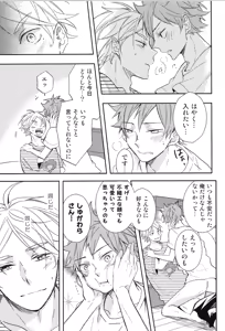 Page 171 of Re:PLAY Sugahina Sairokuhon - preview thumbnail