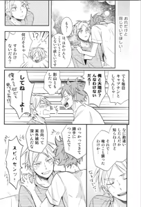 Page 172 of Re:PLAY Sugahina Sairokuhon - preview thumbnail