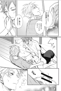 Page 173 of Re:PLAY Sugahina Sairokuhon - preview thumbnail